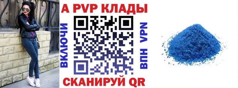 Альфа ПВП Crystall  Купить закладки  Завитинск 