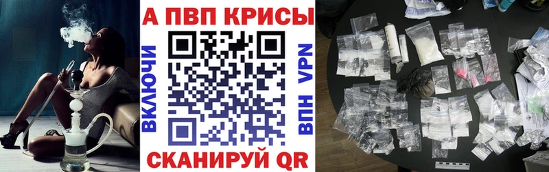 A-PVP кристаллы Завитинск