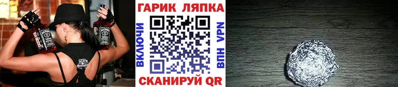 ГАШ 40% ТГК  Купить закладки  Завитинск 