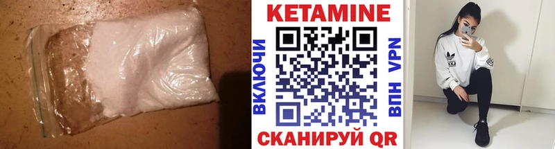 КЕТАМИН VHQ  Купить где  Завитинск 