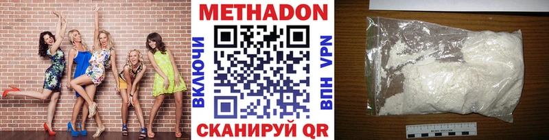 Купить  Завитинск  Метадон кристалл 