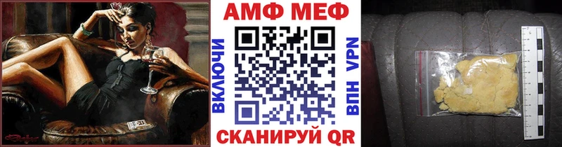Купить где  Завитинск  МЕТАМФЕТАМИН Methamphetamine 