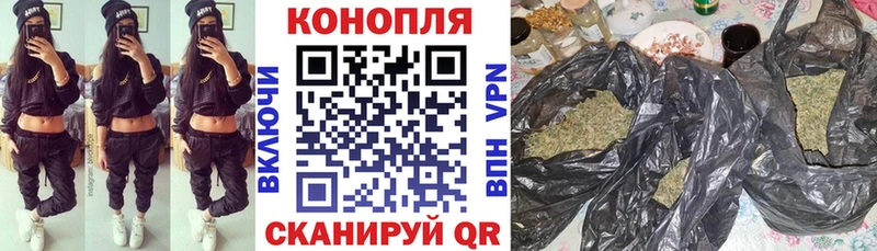 МАРИХУАНА конопля  Купить закладки  Завитинск 
